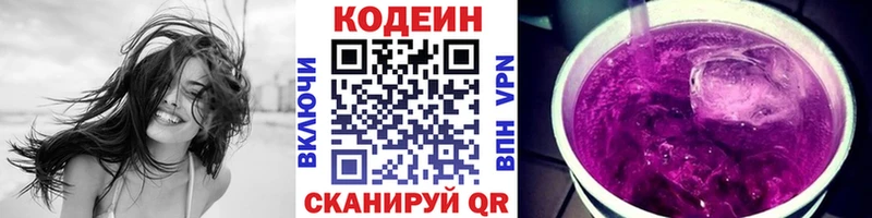 Codein Purple Drank  как найти закладки  omg рабочий сайт  Снежногорск 